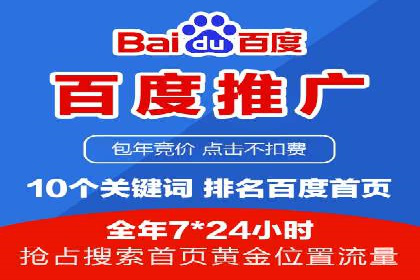 竞价推广SEM托管助力企业实现业绩翻倍